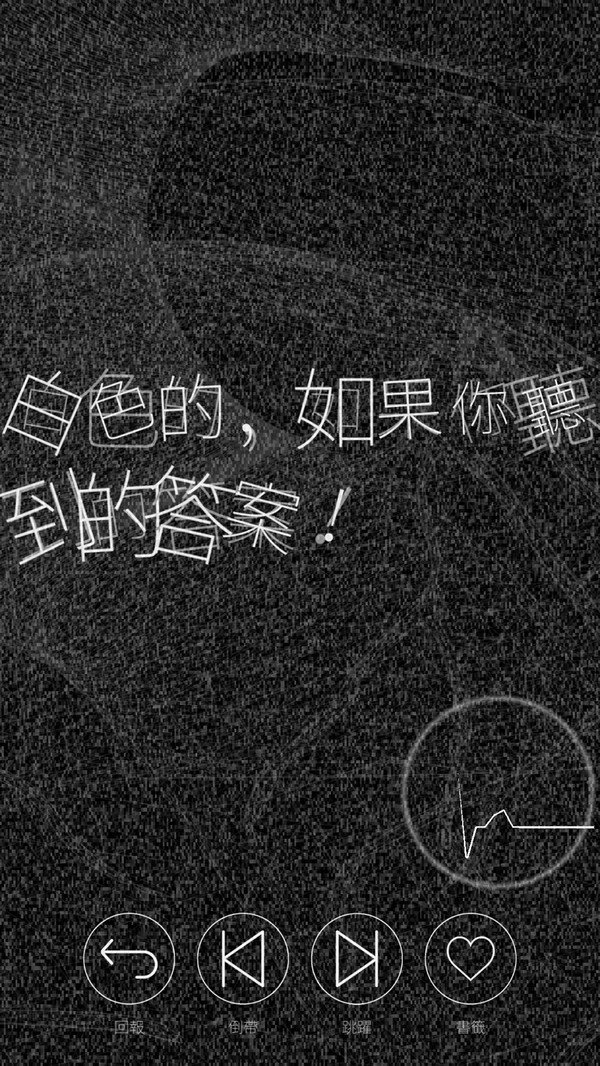 心脏感应六个他2