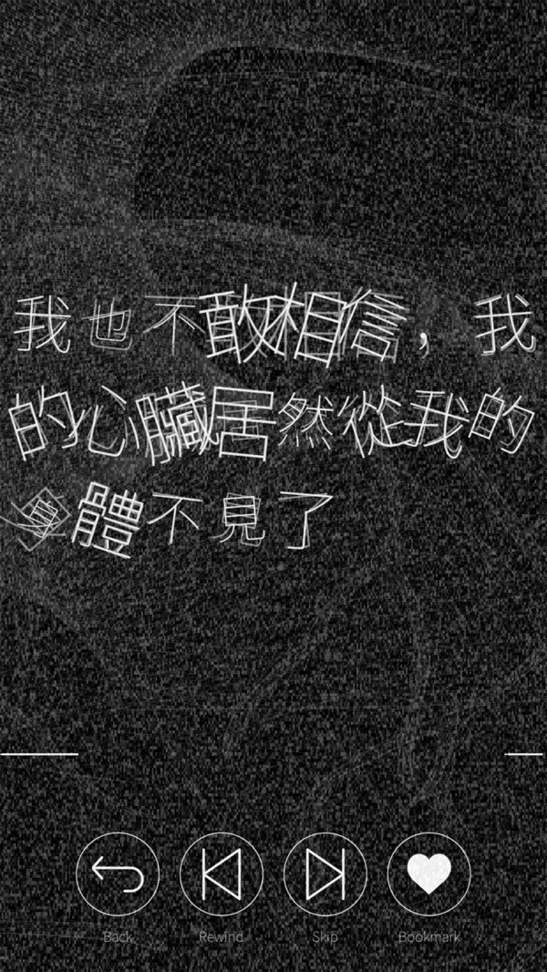 心脏感应六个他3