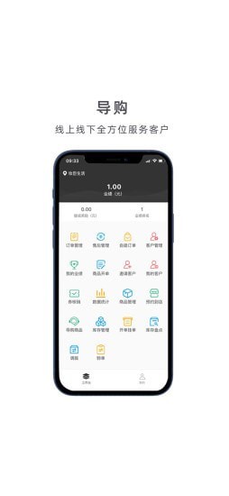 MUB商户助手2