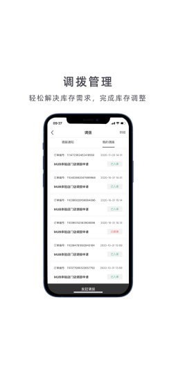 MUB商户助手5