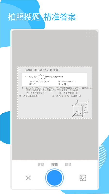 快搜作业1