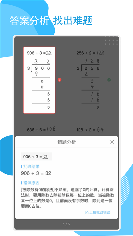 快搜作业3
