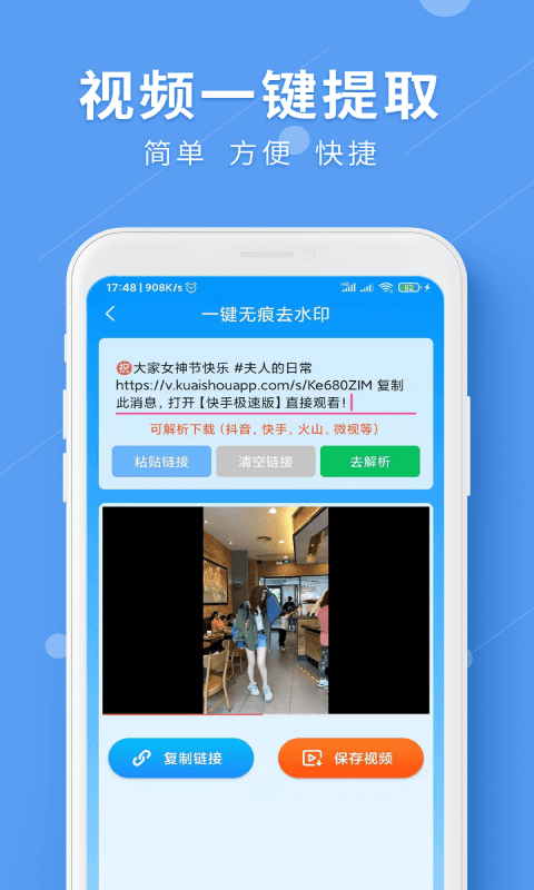 LuLu去水印2