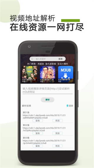 M3U8 Downloader安卓版(M3U8视频下载器)V0.9.89 汉化版1