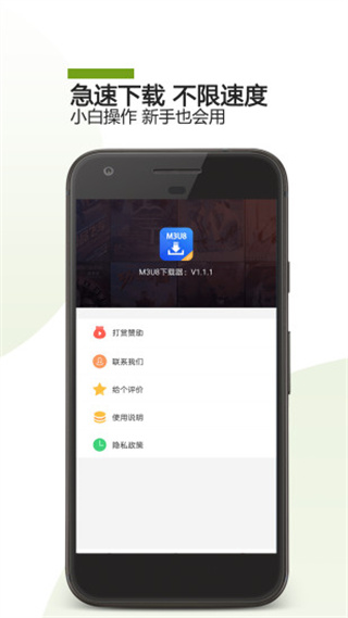 M3U8 Downloader安卓版(M3U8视频下载器)V0.9.89 汉化版3