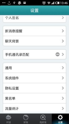 微友4