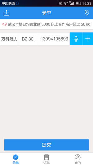 快送侠4
