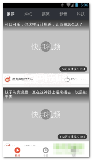 快点视频手机版(短视频交流平台)V1.0.11