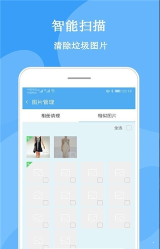 快点清理1