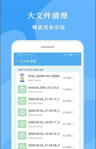 快点清理2
