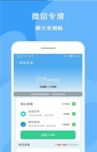 快点清理3