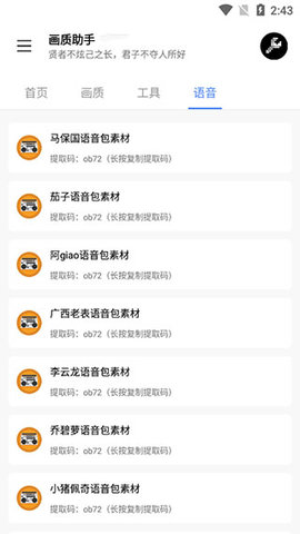 lx画质助手3