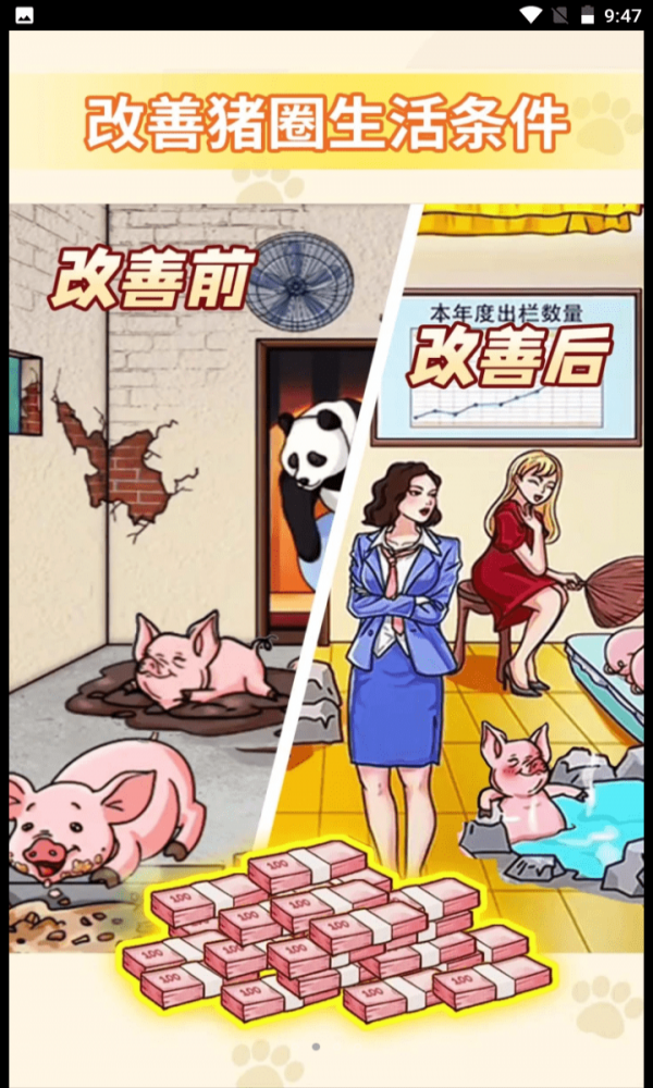 帮她改善生活1