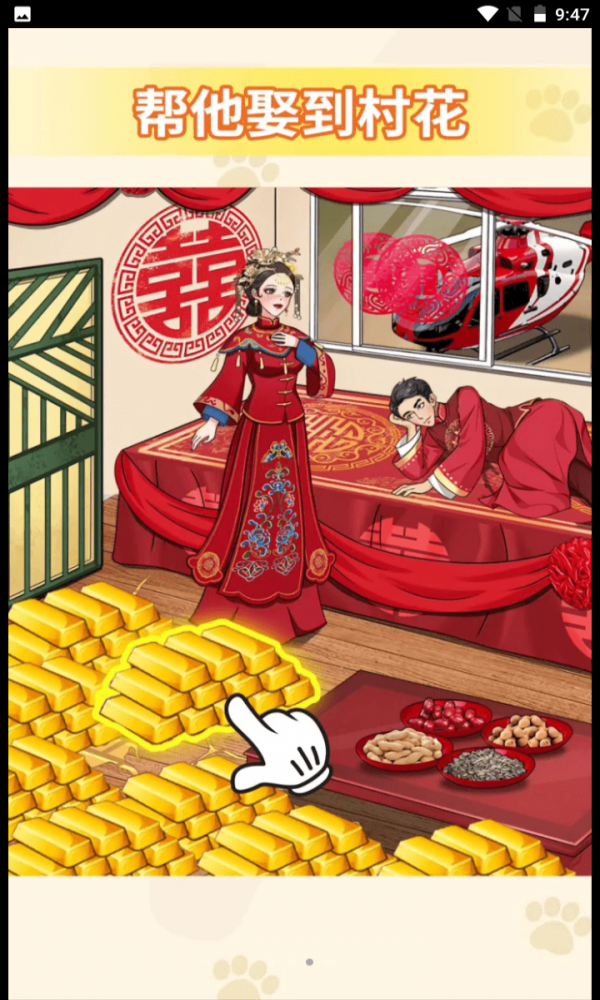 帮她改善生活2