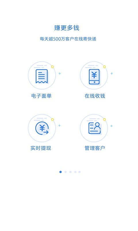 快递100收件端1