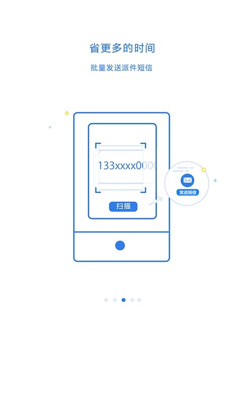 快递100收件端3