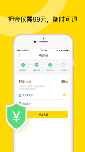 ofo小黄车5