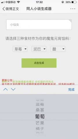同人文生成软件3