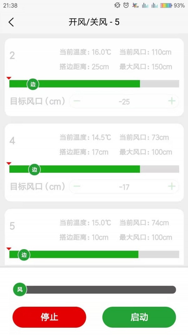 同力放风机3