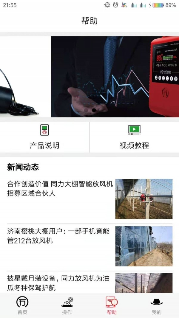 同力放风机4