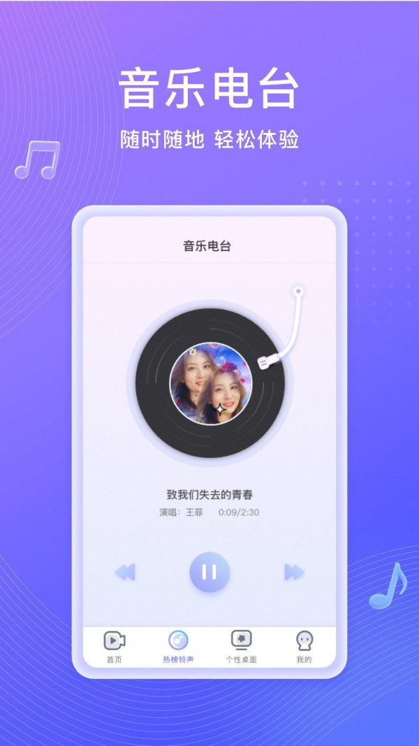 吉祥来电秀1