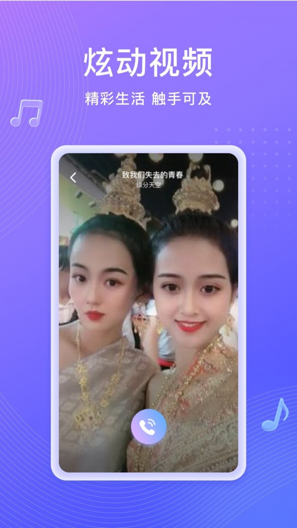 吉祥来电秀2