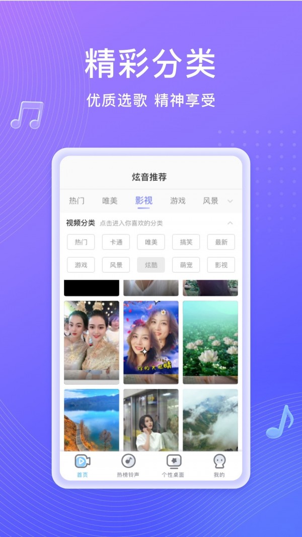 吉祥来电秀3