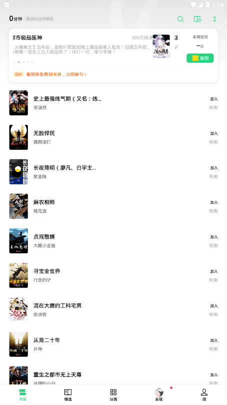 OPPO书城2