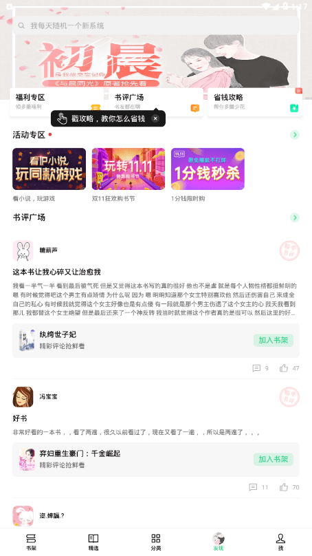 OPPO书城4