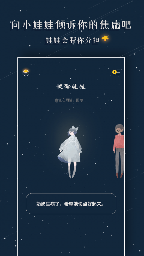 忧郁娃娃1