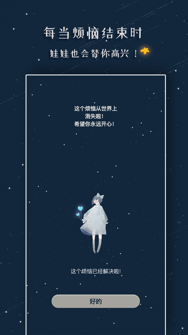 忧郁娃娃3