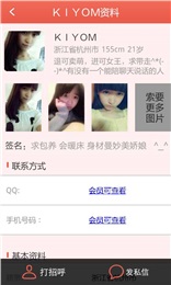同城夜爱4