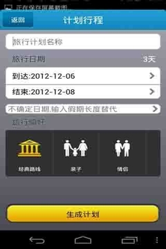 微游2