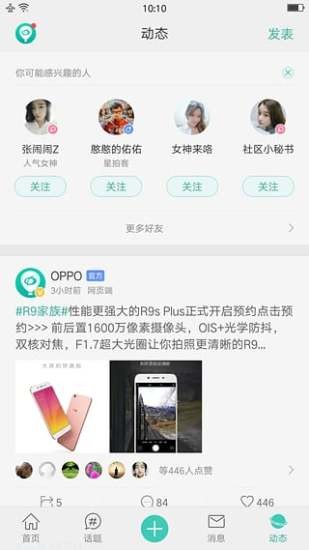 oppo个人中心1