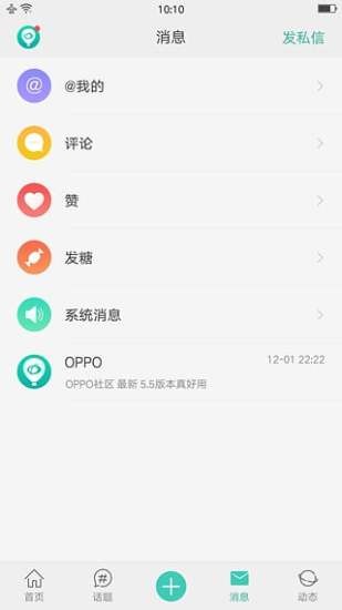 oppo个人中心3