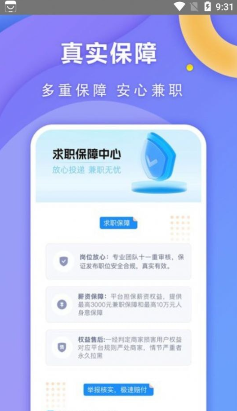 快兼职极速版1