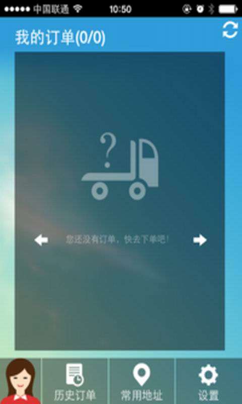 快召货车1