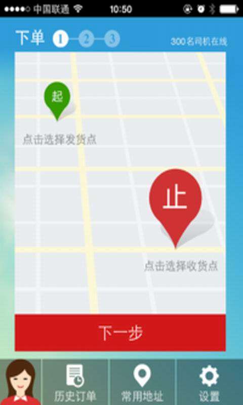 快召货车2