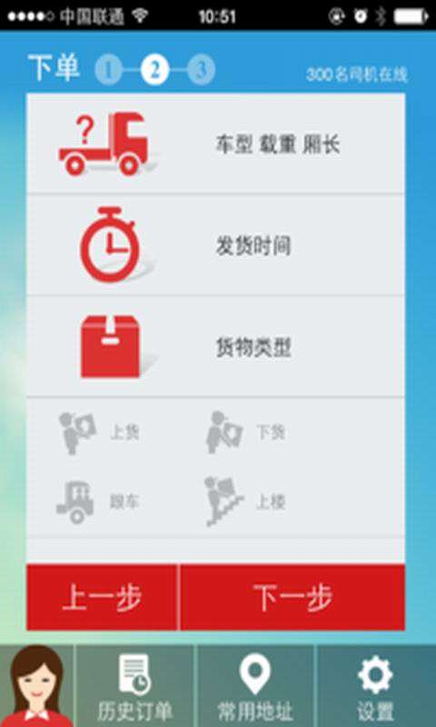 快召货车4