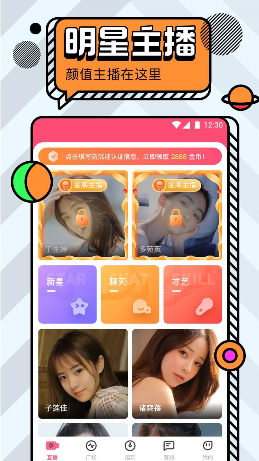 名媛视频直播1