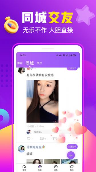 同乡缘交友官方版 v1.1.11