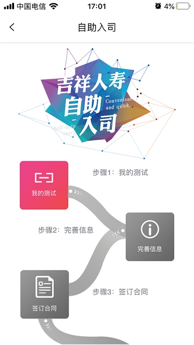 吉意保1