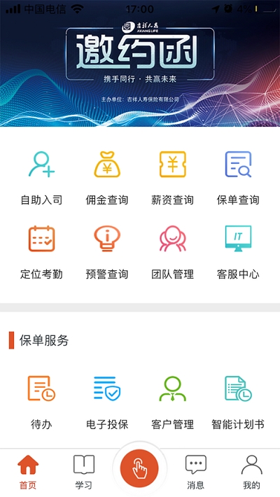 吉意保2