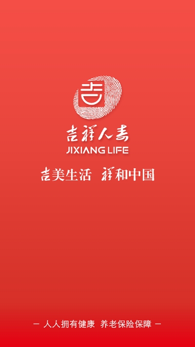 吉意保3