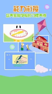 幼小衔接杰拉德4
