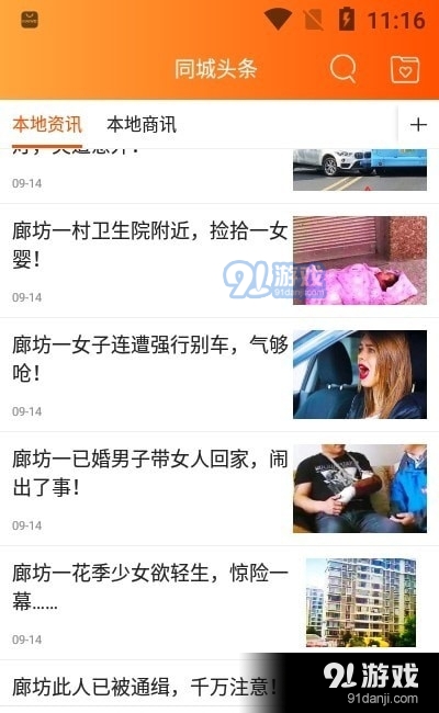 幸福廊坊1