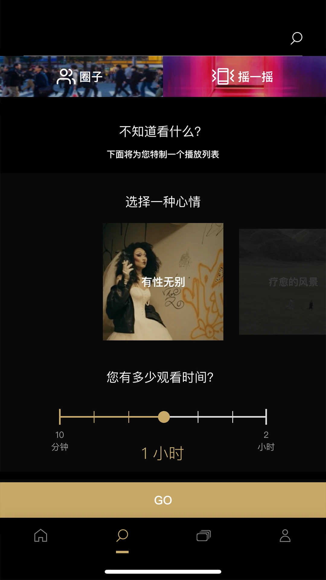 now 随身睇1