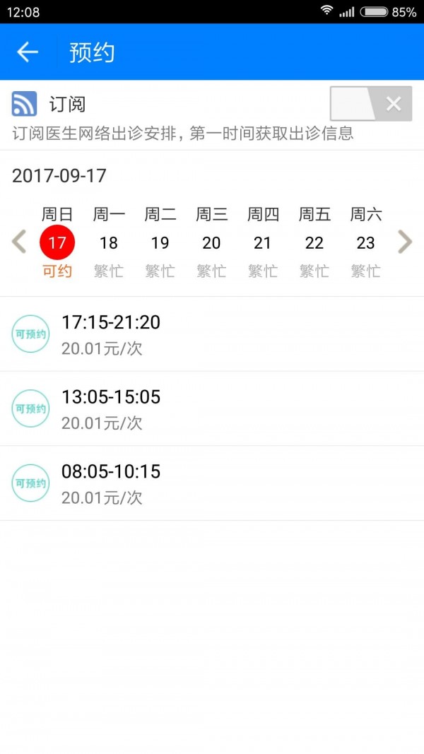 康医汇3