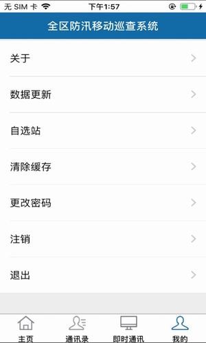 广西防汛2