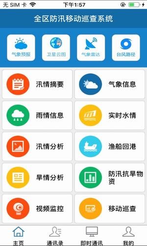 广西防汛3